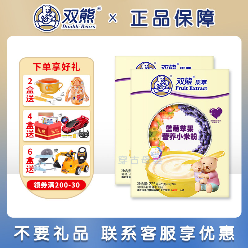 Double Bear Fruit Extracts Blueberry Apple Low Sensitive Small Rice Flour Infants High-speed Rail Nutrition Rice Burnt Early 6 Months Boxed 225 gr