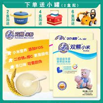 Double bear millet milk rice noodles intestinal probiotics double Qi factor baby early stage 0 rice noodles complementary food rice paste box