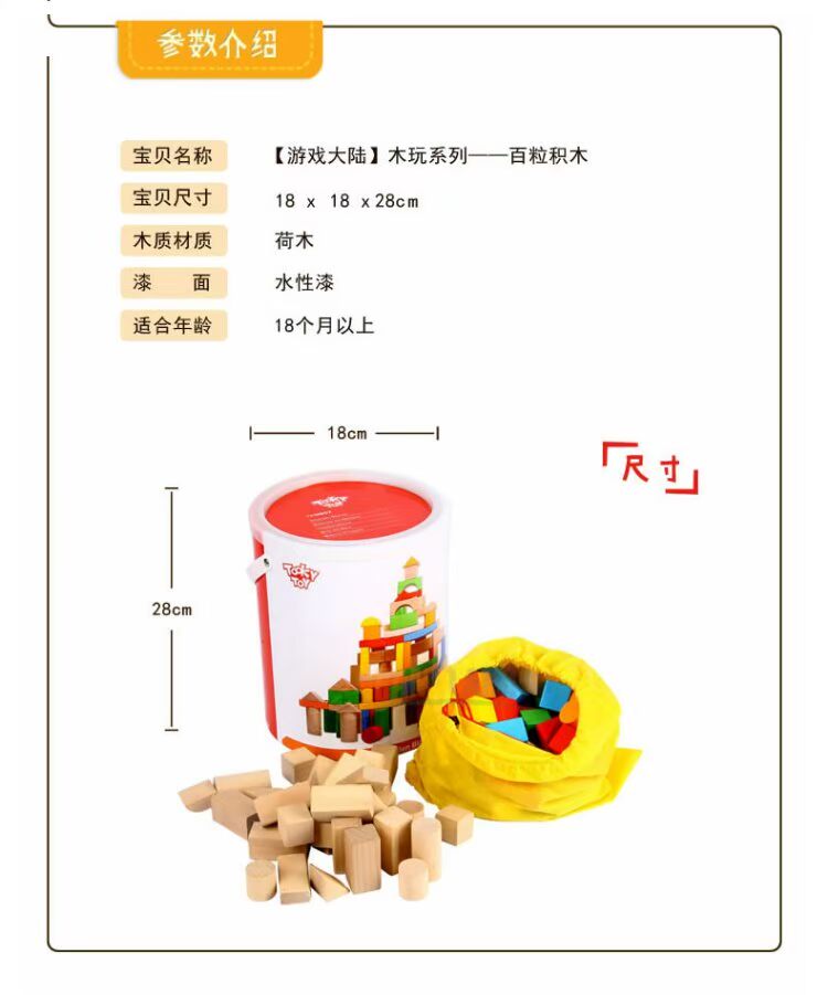 Trò chơi lục địa 50 viên, 80 viên, 100 viên, giáo dục trẻ và nhỏ, nuôi dưỡng trí tưởng tượng không gian bé - Khối xây dựng đồ chơi bé gái