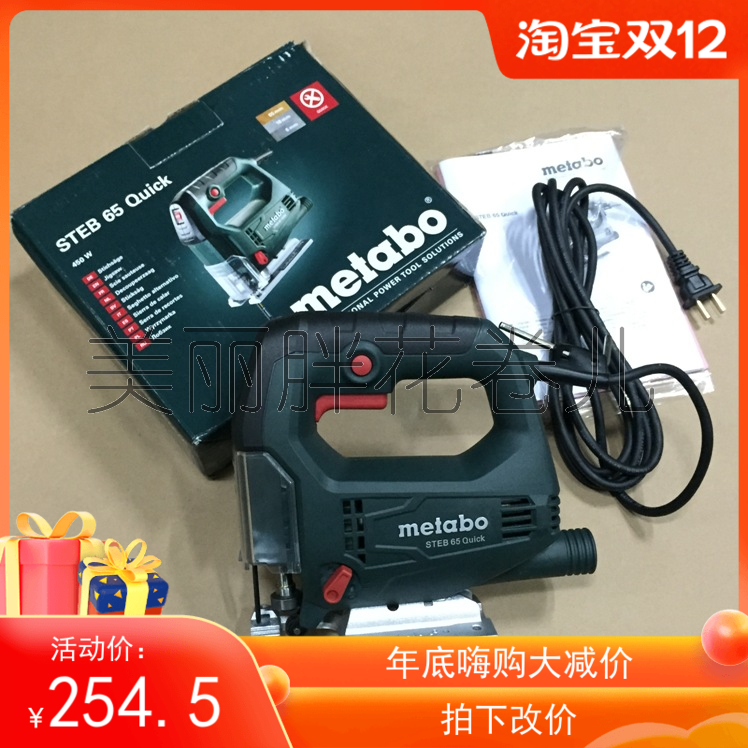 German McTaipao's new STEB65 electric curve saw home electric saw multifunction handheld small cutting tool