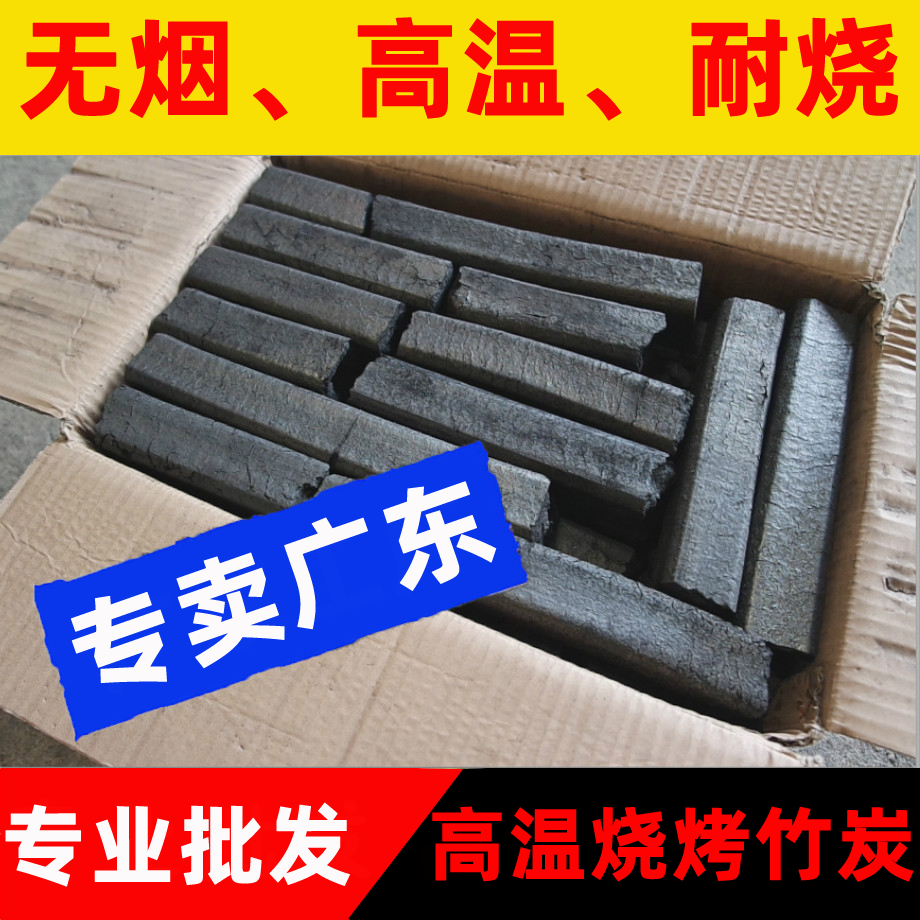 Dragon Boat Festival barbecue charcoal special bamboo charcoal household high temperature smokeless environmental protection fruit wood steel carbon log mechanism non-coal