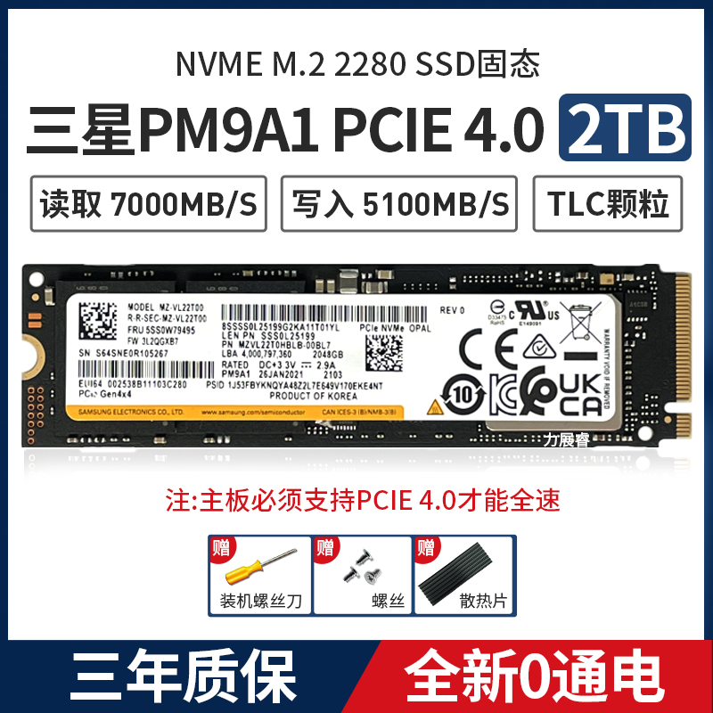  pm9a1 2tb pcie4 0 nvme m 2 2280 ssd 