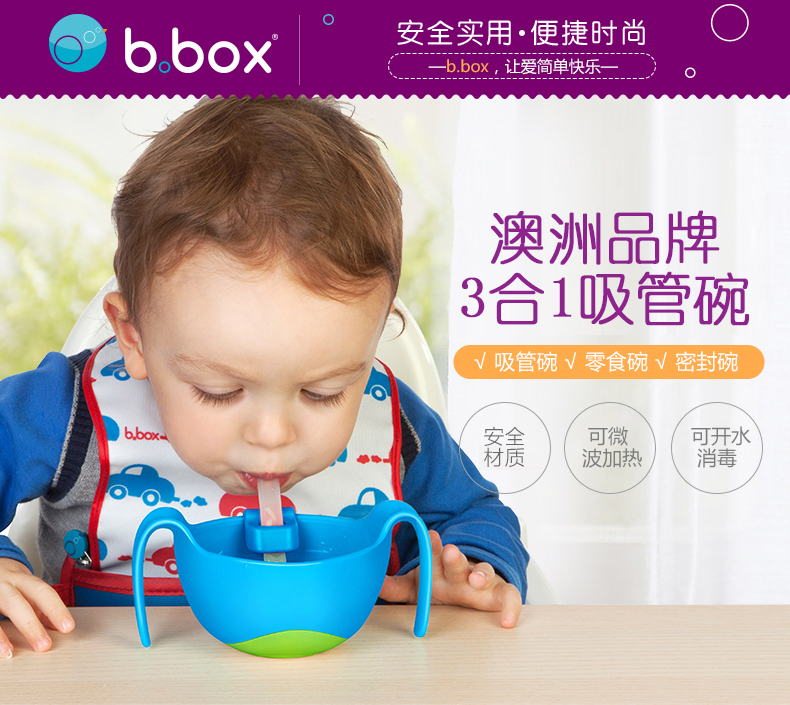 澳洲 B BOX辅食碗 b.box婴儿吸管碗宝宝零食碗 儿童餐具 粉色