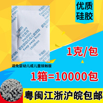 1 gr packets of silicone drier to avoid infant or child contact version clothing shoe cap food moisture-proof