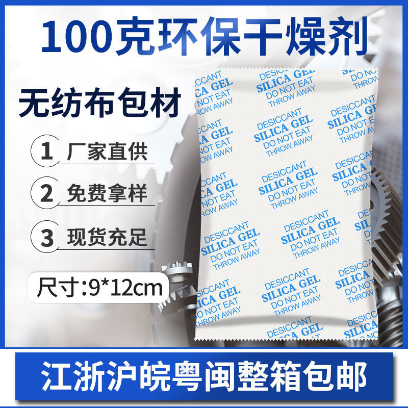 Clay 100 gr g unwoven cloth cloth damp agent 5 gold machinery warehouse dehumidified industrial mildew dryer manufacturer