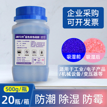 Blue color-changing silicone desiccant 500g g experimental camera mobile phone transformer dehumidification moisture-proof beads