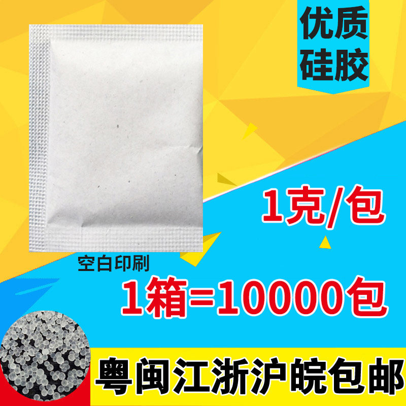 Bag Industry bag 1 g transparent grain grain anti - moisture bead dehumidifier and moisture pack electronic products clothing desiccant factory