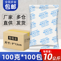 Industrial workshop warehouse basement moisture absorption moisture protection 100 gr g large bag desiccant dormitory indoor container mildew