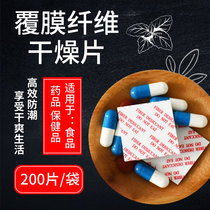 Vegetable Fiber Sheet Desiccant Character Painting Stamps Photo Frame Drying Sheet Clothing Clothing Dress Shoes Cap Dehumidified Moisture