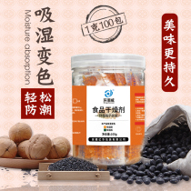 Ring Chaowei Small Package 1 gr G Silicone Dehumidifiers Tea Biscuit Food Desiccant Health Products Home Moisture Barrier