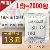 1g environmental protection mineral desiccant Full English food Tea moisture-proof agent Electronic shoes and hats leather dehumidifier