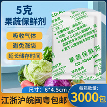 Small bag 5 gr g fruit and vegetable antistaling agent moisture-proof drying agent fruit lychee yang Mei antioxidant vegetable preservative anti-mildew