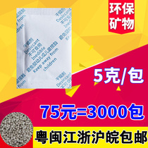 5 gr G Mineral Grain Desiccant Packets Electronic Products Shoes Clothing Food Moisture-proof and mildew-proof Bag Industrial