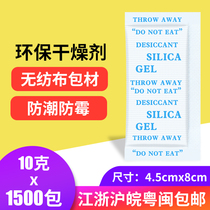 Desiccant 10g grams packets moisture-proof drying packs Food Hardware Textiles Shoes Cap Mineral Dehumidifiers