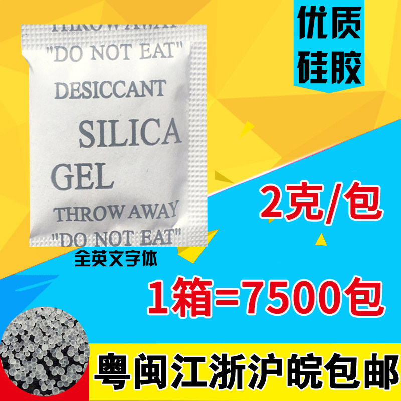 Small bag 2g g silicone desiccant food and health products tea moisture-proof agent industrial supplies moisture-proof beads factory direct sales