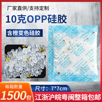 10 gr G Silicone Damp agents Small Cochlear Kitchen Floor Dehumidifiers Industrial Desiccant Food Mildew Preventive