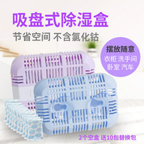 Dehumidification box Repeat use Hygroscopic Closet Students Dorm Room Home Drier Blue Silicone Dehumidifiers