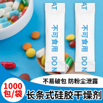 1g g g silica gel packet desiccant nut tea dried jujube moisture proof medicine health care products herbal dehumectant