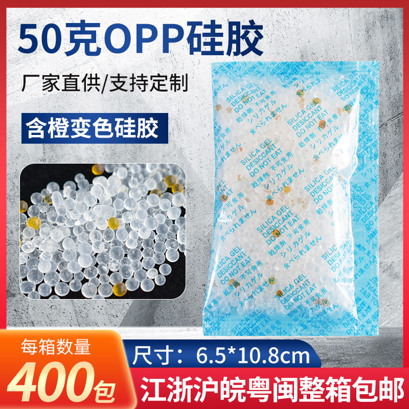 50g g high adsorption orange discoloration silica gel dehumidifier industrial instrument anti-mildew boiling household desiccant moisture-proof beads