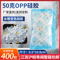 50 gr g high adsorption orange discoloration silicone dehumidifiers industrial instruments mildew-proof domestic desiccant damp beads