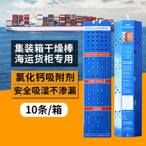 Shipping Outlet Warehouse Drying Rod 1000 Kg Container Desiccant High Hygroscopic Calcium Chloride Moisture Resistant