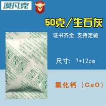 50g g large bag of desiccant raw lime powder block indoor room warehouse wardrobe household moisture-proof moisture-proof agent