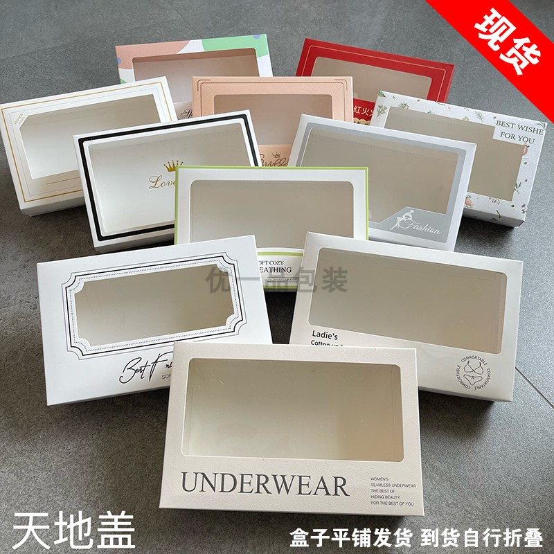 Universal Gift Box, Underwear Packaging Box, Men's and Women's Underwear Packaging Box, Fashionable Lid Gift Box, Paper Box