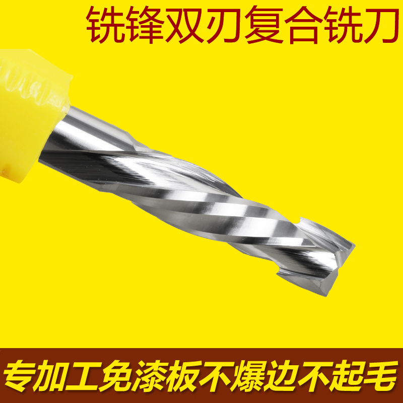 Milling-edge imported material double-edged composite edge milling cutter Leather Board Chipboard Density Board Solid Wood Special Engraving Machine Tool