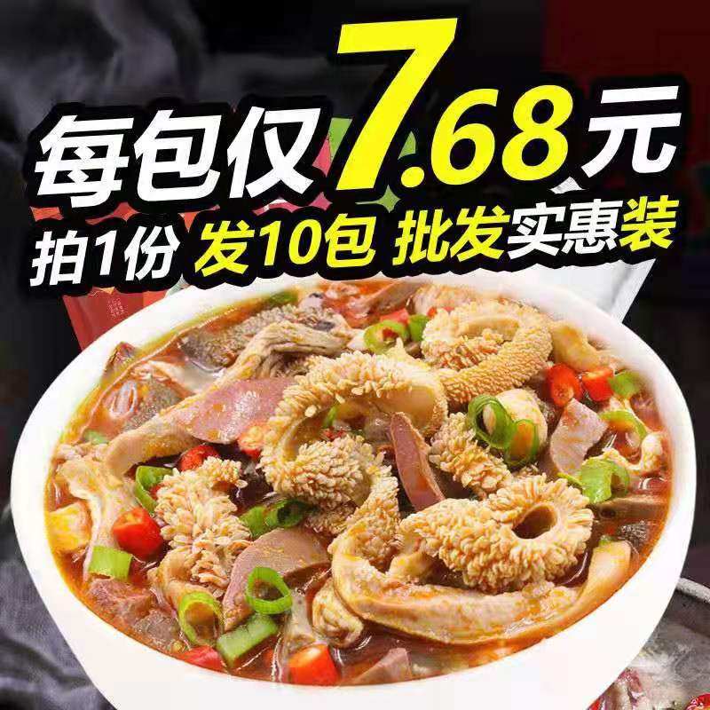 (Factory direct hair) 252g*4 packs pure haggis haggis haggis lamb soup Lamb minced meat original spicy flavor