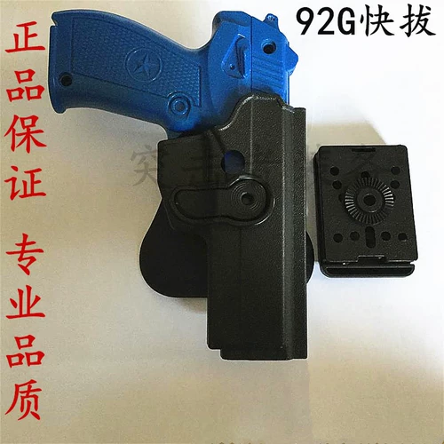 Игрушка, тактические быстросъемные ножны, 92G, 92G, 92G