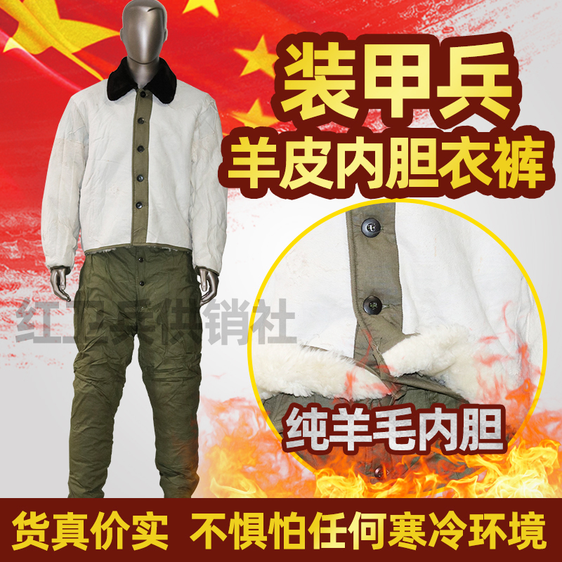 Sheep-skin wool fur one body gall work clothes thickening warm armored trousers in winter coat