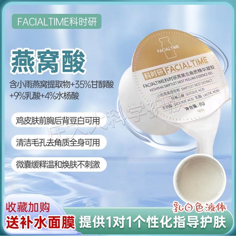 Authorized | Keratosis Pilaris (Chicken Skin) on Chest and Back | Keshiyan Bird's Nest Acid Milk for Rough Skin and Keratosis Pilaris on Face and Body