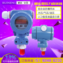  2088 Hammer type imported diffused silicon pressure transmitter sensor explosion-proof 4-20ma on-site display