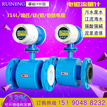  Electromagnetic flowmeter Split integrated plug-in intelligent liquid anti-corrosion sewage hydrochloric acid mud liquid flowmeter