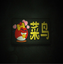 Velcro tactical armband camouflage suit suit real person CS equipment military fan accessories Velcro mammoth word Frog Suit