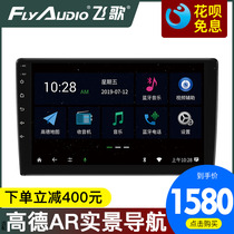 Flying ACE Citroen C3-xr18 Fit Central Control Screen Smart Car Navigation Reversing Image Machine