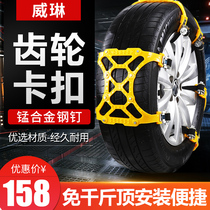 Beef tendon thickened car tire snow chain Snow chain Car suv General purpose off-road vehicle new 6-piece pack