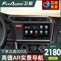 Honda Gorui large screen smart car machine navigation central control screen modified reversing Image car navigator flying song GS2