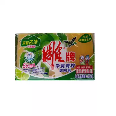 20 61 9 yuan 202g carved soap wholesale carved laundry soap