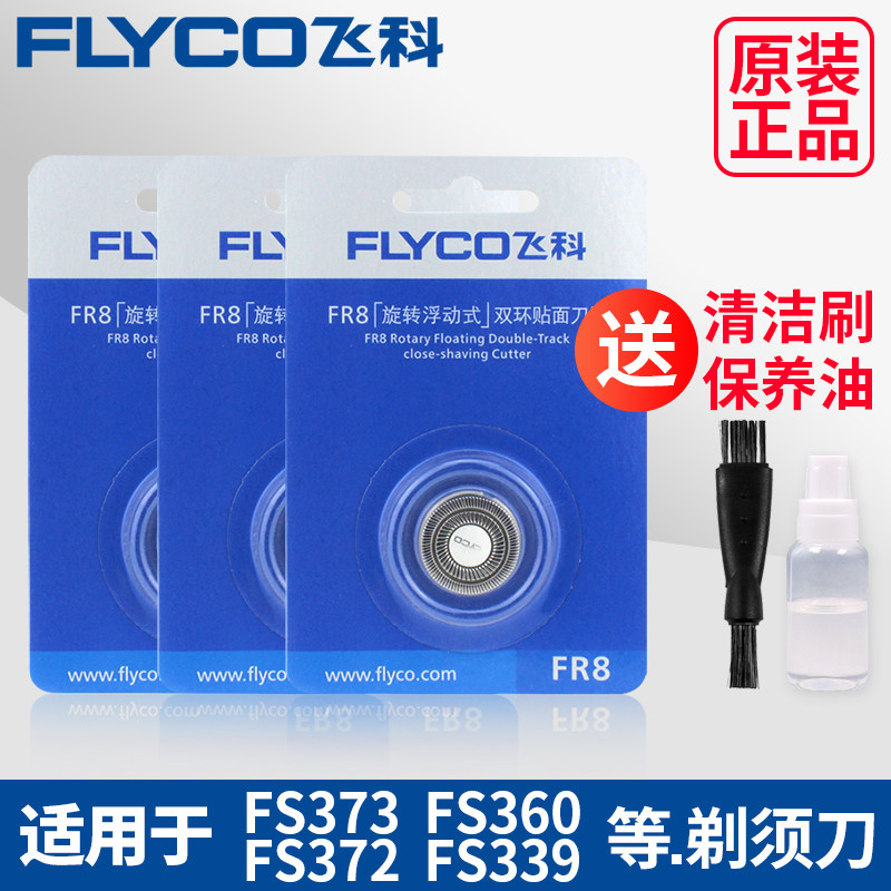 Flying Koo Shaved Hooter Men's Knife Blade 3 Heads 2 Heads Electric Shave Knife fs373 339372 Knife Head Accessories