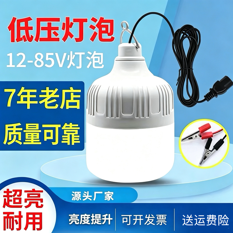 12V24V36V48V60V Led Light Bulb Battery-Powered for Street Stalls and Night Markets, Dc Low Voltage, Waterproof, Energy-Saving, E27 Screw Base 12V24V36V48V60V Led Light Bulb Battery-Powered for Street Stalls and Night Markets, Dc Low Voltage, Waterproof, Energy-Saving, E27 Screw Base