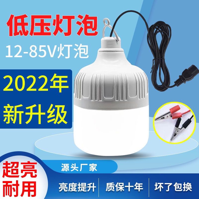 12V24V36V48V60V Led Light Bulb Battery-Powered for Street Stalls and Night Markets, Dc Low Voltage, Waterproof, Energy-Saving, E27 Screw Base