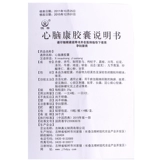 0,25 г*60 капсул/ шарики с грудной клеткой, грудь, плотное сердце, головная боль, головная боль 谛 心 心 