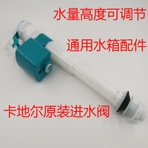kadier KDR Kadier water tank accessories squat toilet toilet universal water inlet valve water heater switch