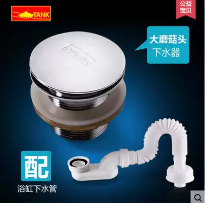 Tank bounce water dispenser Water remover Bathtub Mop Pool Mop Laundry pool Barrel Bathtub Drain Submarine
