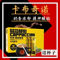 Free cup of medium coffee Cappuccino instant coffee 3-in-1 foam sweet milk flavor Student refreshing milk coffee afternoon tea