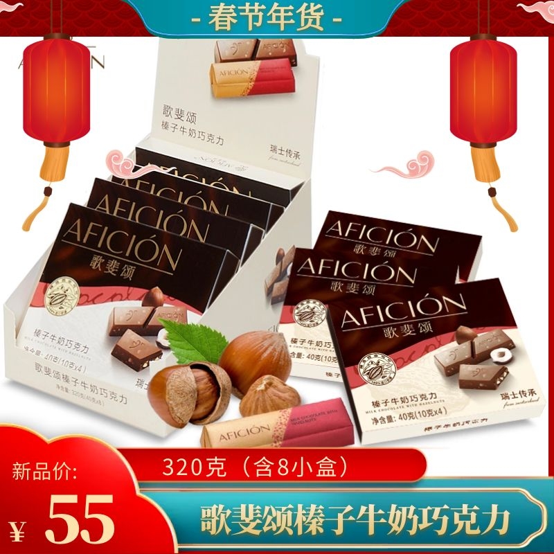 Song Fiji Praises Hazelnut Milk Sandwich Chocolate Fruit Nuts Pure Cocoa Butter Bulk Snacks Send Girlfriend Year Stock