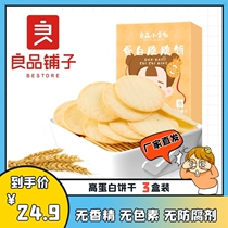 Good Pint Bunk Protein Crisp Cake 110gx3 Box Children Casual Snacks Thin Crisp Biscuit Rice Cake no Essence Pigment