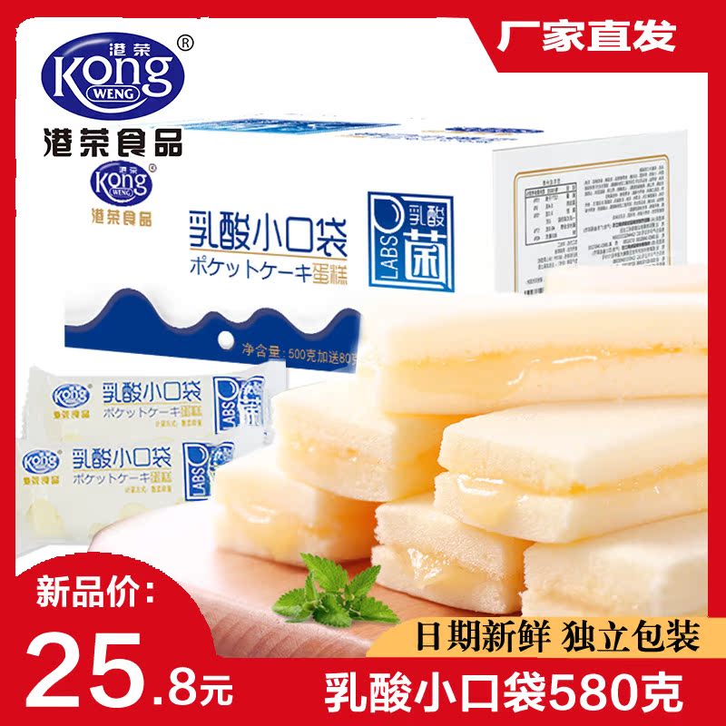 Gangrong lactic acid bacteria small pocket 580g whole box steamed cake Breakfast snack Adult yogurt soft noodles
