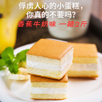 Banana milk Soft bread Whole box breakfast cake Pastry Net red snack Hunger supper snack Food jujube cake